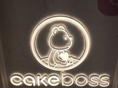 -CAKE BOSS 蛋糕老板(牡丹园翠微百货店)