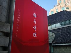 -炎黄艺术馆