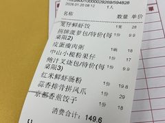 -吉莲利苑海鲜酒家(珠海拱北29年老字号店)
