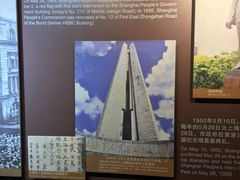 -上海市外滩历史纪念馆