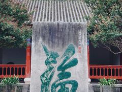 -总统兵马大元帅府