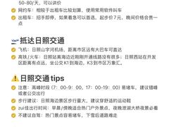 -日照灯塔风景区