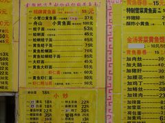 -明呈黄鱼面馆(斜土路店)