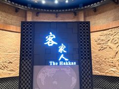 -中国客家博物馆