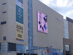 -天河城购物中心