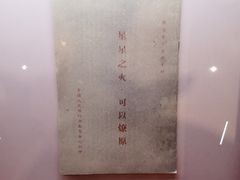 -遵义会议纪念馆