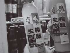雪梨汁-晋商羊家将(十八中店)