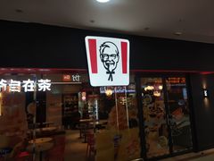 -肯德基(平江新城店)