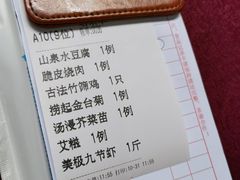 -园林美食城·本土农家菜(杨和镇店)