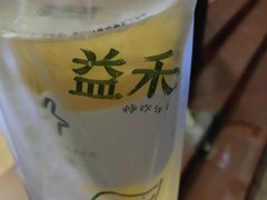 -益禾堂(三亚金鸡岭店)