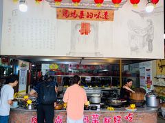 门面-好灶头妈妈菜·柴火灶台鱼·千岛湖土菜地标美食