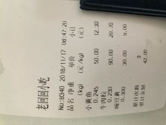 账单-老回回饺子馆(海洋馆店)