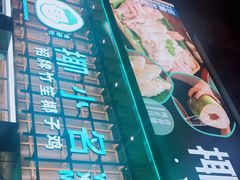 -椰小名·竹笙椰子鸡(中堂店)