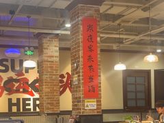 -鸿姐老火锅(疁城新天地店)