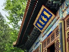 -国家植物园