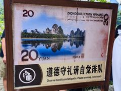 -桂林兴坪漓江