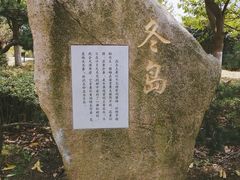 -白塘生态植物园