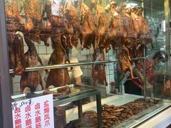 -永兴烧腊