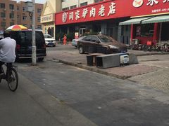 -闫家驴肉老店(华电一校店)