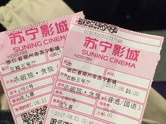 -苏宁影城(人民路店)