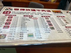 -老牌依强牛肉店(达道总店)