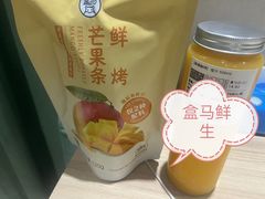 -盒马鲜生(新都心店)