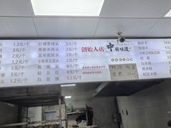 -天泽祥·鼓楼馒头(鼓楼店)