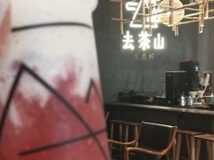 -去茶山