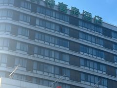 -爱时特套房酒店(会展中心远洋城店)