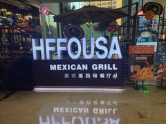 -HFFOUSA TACO弗萨塔可墨西哥餐厅(颐堤港店)