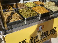 -张记捆鸡(总店)