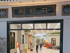 -粥旺庄(芳村店)