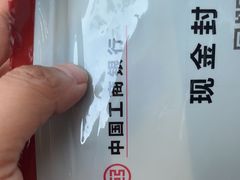 -中国工商银行(康健支行)