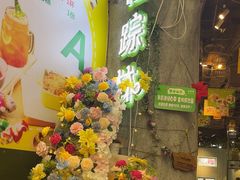 -仙踪林(惠润广场店)