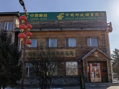 -北极村旅游风景区