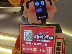 -韩时烤肉(枫蓝店)