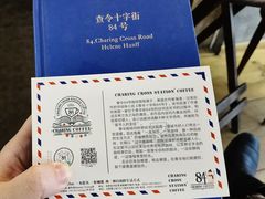 -查令84号咖啡馆(金大地1912东西街店)
