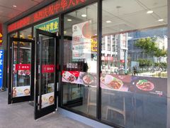 门面-李先生牛肉面大王(合肥火车站出站口店)