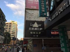 -林尧隆江猪脚饭店(东门店)