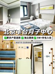 -北京嘉禾国际母婴产后康复中心(南苑中心店)