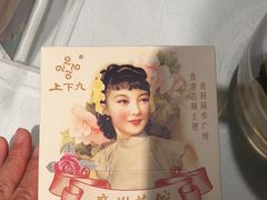 -上下九广州菜馆(锦业路店)