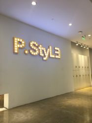 点击看大图 -P.STYLE派斯造型