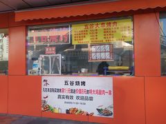 -五谷炸香鸡(津塘路店)