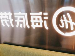 门面-海底捞火锅(漕宝路店)