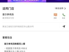 -瑞膳首尔参鸡汤(龙塔店)