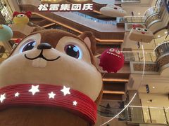 -松雷商业(南岗店)