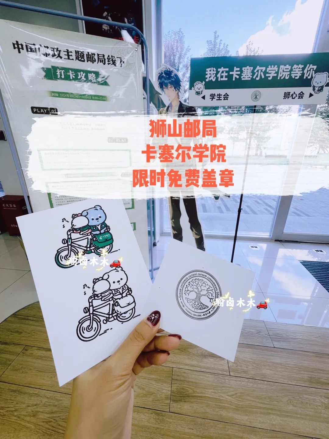 🆓限时章