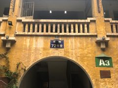 -广州市紫泥堂文化创意园景区