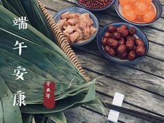 -璐坊粽王(复兴中路店)