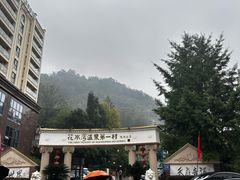 -花水湾第一村温泉大酒店